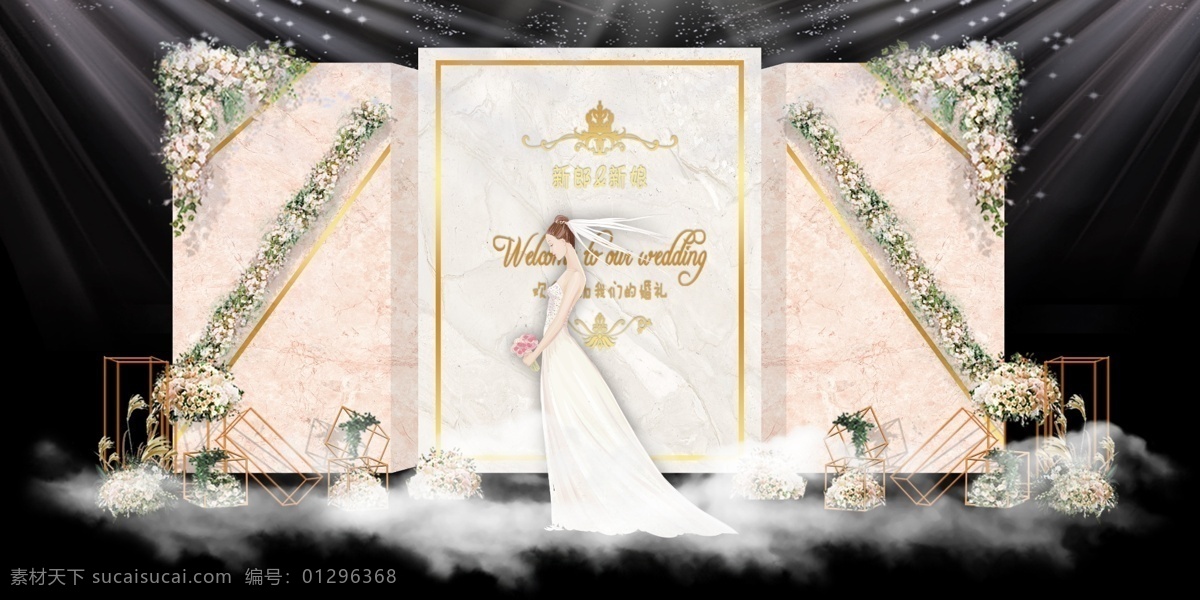 立体效果图 香槟色婚礼 大理石纹婚礼 粉香槟婚礼 香槟简约婚礼 香槟婚礼背景 香槟金色婚礼 金色香槟婚礼 主题婚礼 婚礼设计 婚庆背景 欧式香槟婚礼 奢华婚礼 香槟色系婚礼 茶色婚礼 新娘 婚礼迎宾区 简约婚礼 白金主题婚礼 花艺 立体效果 白金婚礼