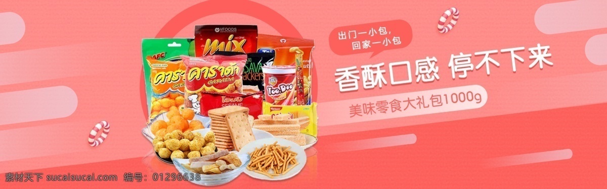 酒水 食品 活动 促销 优惠 淘宝 海报 母婴 辅食 生鲜 糕点 零食 坚果 食品油 啤酒 点心 水果 米糊 粽子 月饼 速食 食品海报 有机水果 美食海报 美食直通车 水果促销 饮料酒水高清 大促 秒杀 团购 节日 淘宝海报 海报背景 海报模板 淘宝直通车 聚划算 推广图 促销海报 拼多多海报 优惠券 淘宝界面设计 广告 banner