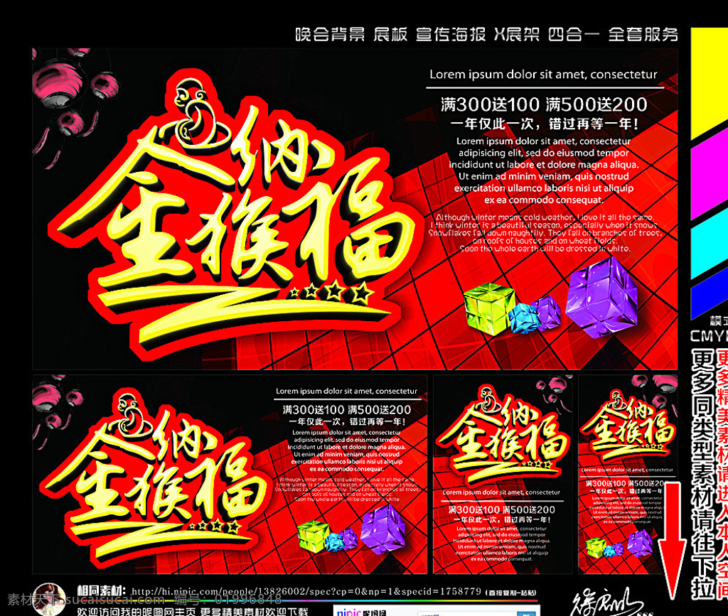 猴年 2016猴年 猴年酒會(huì) 猴年大吉 猴年會(huì)議 猴年畫 吉祥猴年 猴年廣告 猴年背景 賀猴年 猴年晚會(huì) 猴年活動(dòng) 猴年年會(huì) 過猴年 猴年dm 猴年年畫 猴年布置 猴年淘寶 猴年賀歲 猴年吊旗 慶猴年 猴年彩頁 猴年快樂 猴年賀卡 猴年展板 猴年封面 猴年臺(tái)歷 猴年圖 喜迎猴年 猴年促銷 迎猴年 新年 黑色