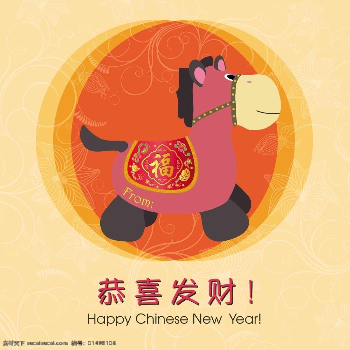 卡通 马年 贺卡 矢量 2014 传统 氛围 恭喜发财 过年 红色 节庆 年味 喜庆 马 pselement 矢量图 其他矢量图
