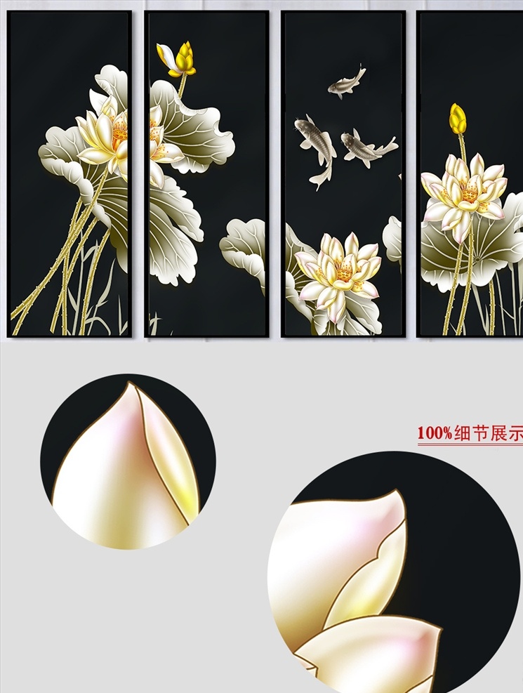中式 古典 意境 荷花 條幅 裝飾畫 極簡 新中式無框畫 簡約無框畫 素色 國畫 簡約 手繪 蓮蓬 無框畫 花鳥 蜻蜓 中國風(fēng)裝飾 中式裝飾 新中式風(fēng)格 新中式畫 新中式裝飾畫 新中式背景 sgooch 手繪荷花 組合裝飾畫 三聯(lián) 裝飾畫三聯(lián) 裝飾畫組合 素雅 素雅荷花 荷花四聯(lián) 中式手繪 裝飾畫荷花