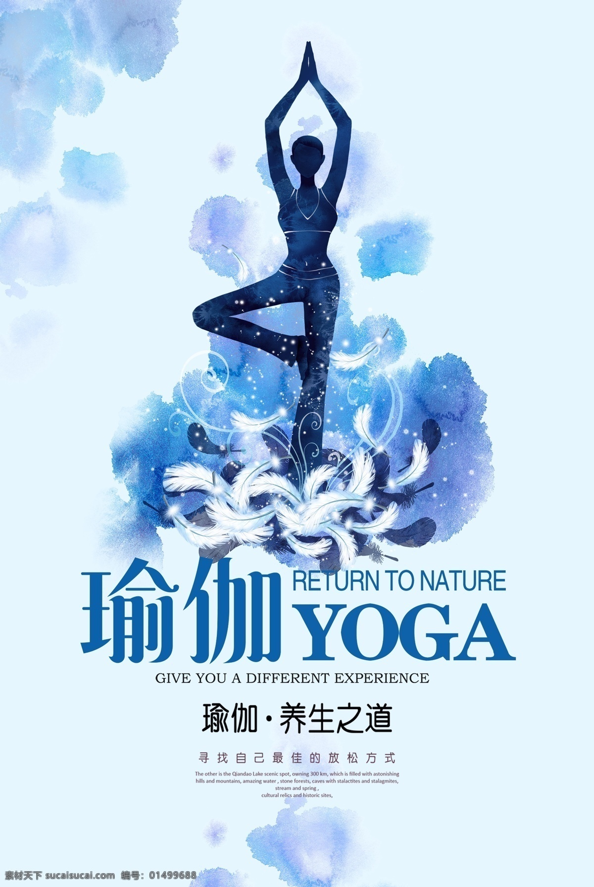 卡通 手繪 小 清新 瑜伽 體育 海報(bào) 瑜伽美女 瑜伽圖片 運(yùn)動(dòng) 瑜伽文化 印度瑜伽 瑜伽養(yǎng)生 瑜伽身材 瑜伽減肥 瑜伽畫冊(cè) 瑜伽傳單 古典瑜伽 密宗瑜伽 瑜伽教學(xué) 瑜伽招生 瑜伽練習(xí) 瑜伽塑身