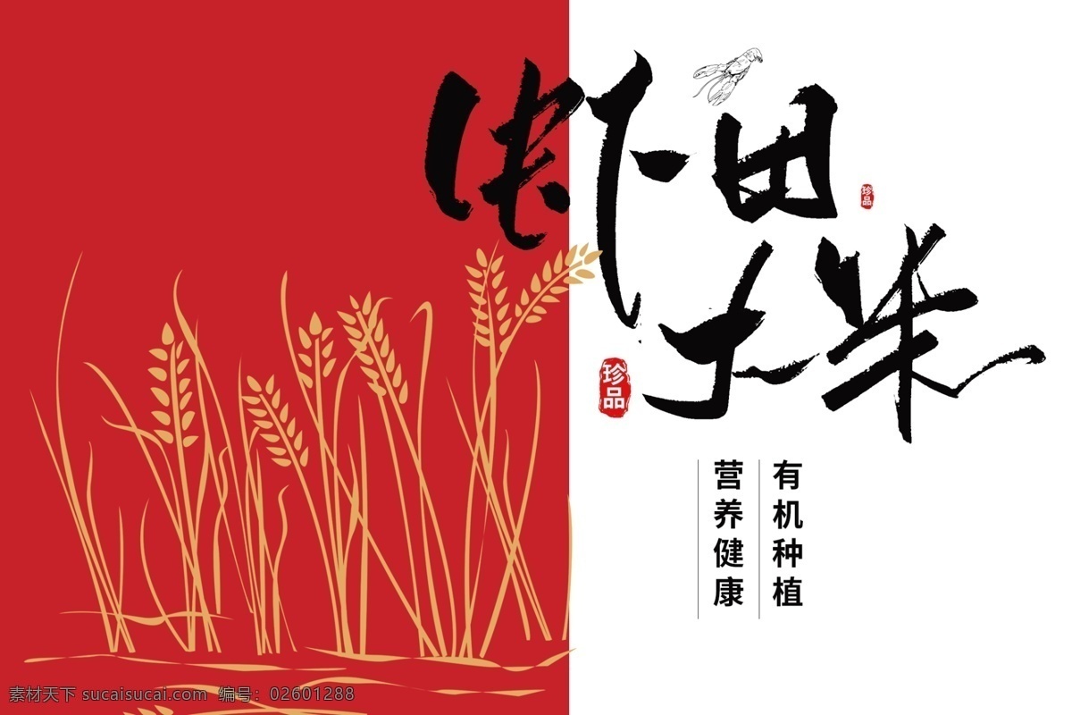食品包裝圖片 食品包裝 食品包裝盒 特產(chǎn)包裝圖 茶葉包裝 精品包裝 包裝 禮盒包裝 紙箱包裝 精品盒 土產(chǎn)包裝 枸杞包裝 橄欖油包裝 紅棗包裝 青藏特產(chǎn) 餅干包裝 巧克力餅干 磨面插畫 水稻包裝 零食包裝 西北特產(chǎn) 大米包裝 包裝設(shè)計(jì) 海鮮包裝 魚包裝 蜂蜜包裝 水產(chǎn)包裝 土雞包裝 茶油雞包裝