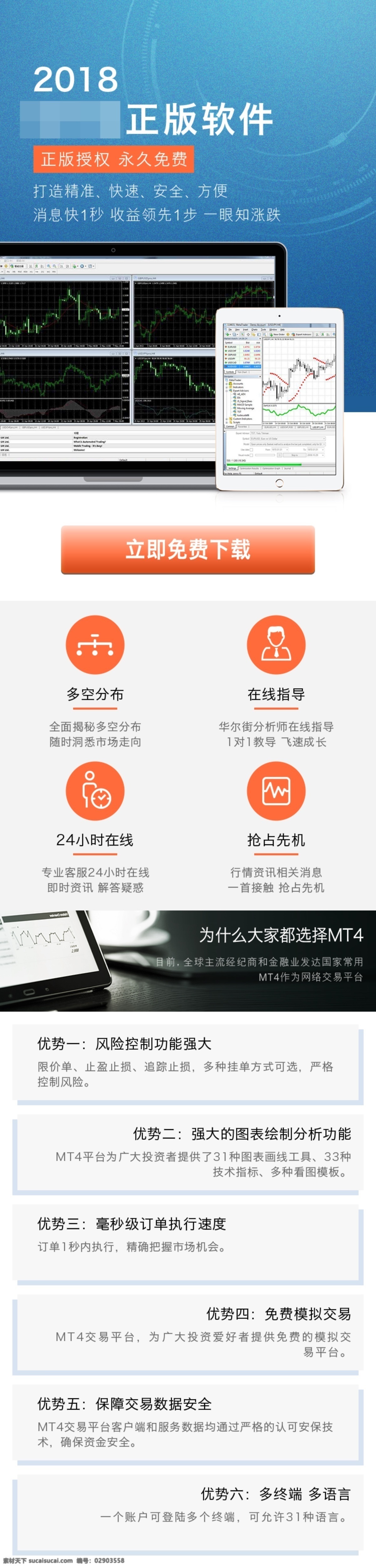 正版 軟件下載 h5 排版設(shè)計(jì) 金融 外匯 模板設(shè)計(jì) 正版軟件 h5設(shè)計(jì)