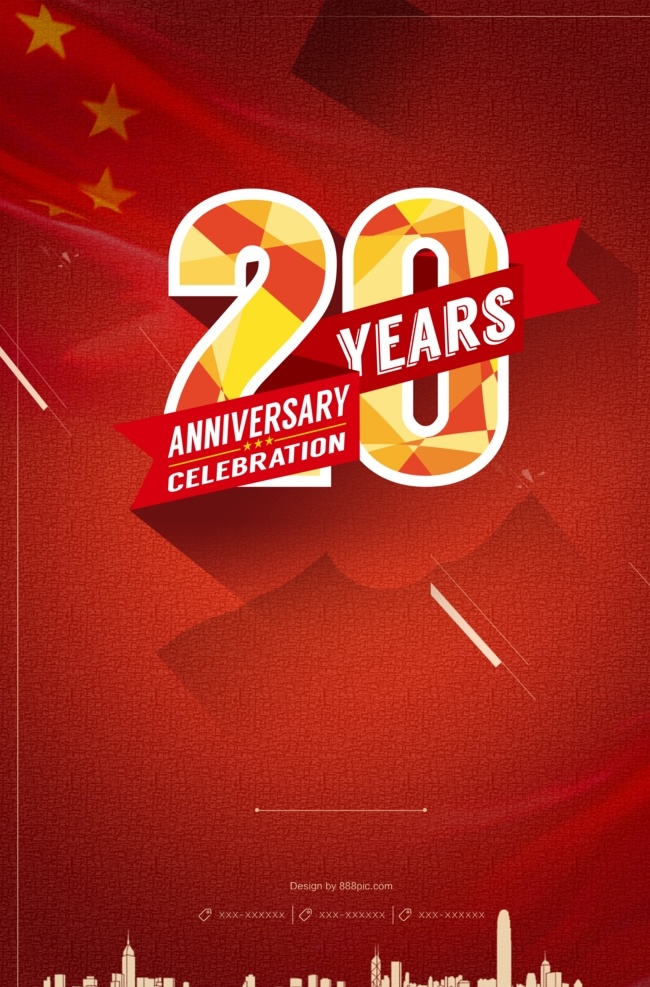 店慶 周年慶典海報 周年店慶 周年慶促銷 周年慶模板 周年慶展板 周年慶海報 周年慶宣傳 周年慶展架 周年慶吊旗 周年慶背景 周年慶易拉寶 酒店周年慶 酒吧周年慶 ktv周年慶 超市周年慶 周年慶素材 周年慶活動 開業(yè) 周年慶