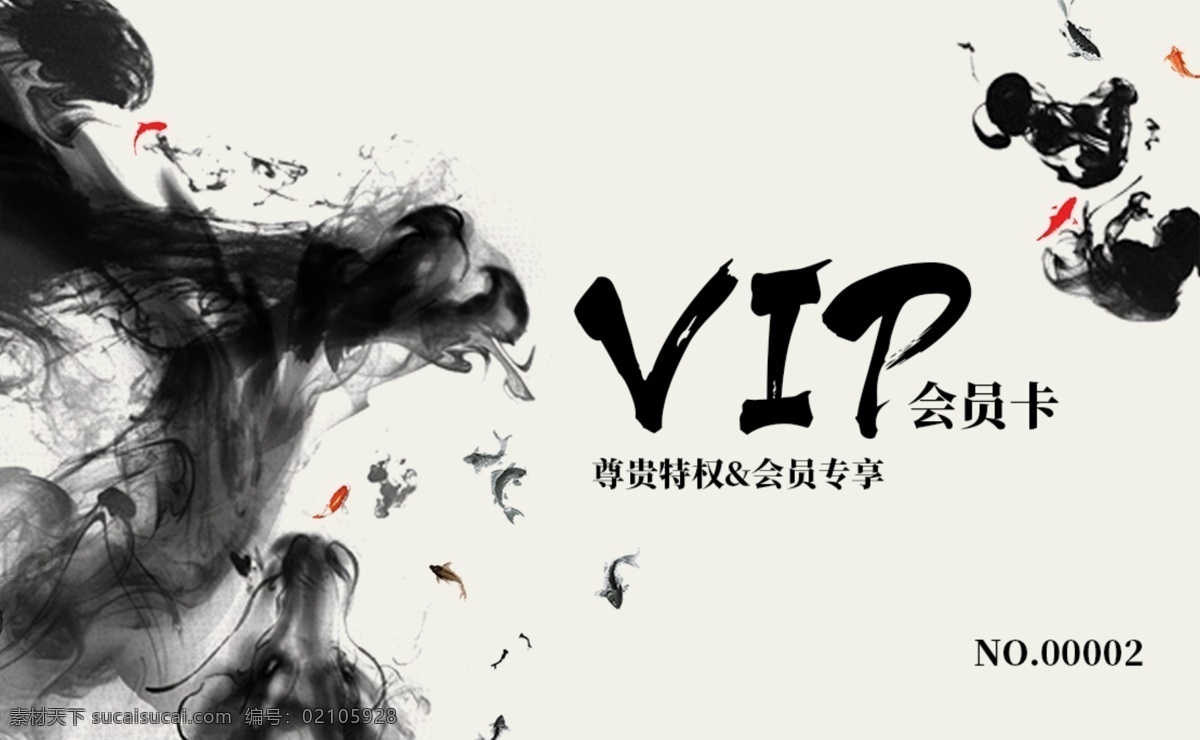 中國(guó) 風(fēng) vip 會(huì)員卡 模板 中國(guó)風(fēng) 水墨 簡(jiǎn)約 大氣 卡片 高級(jí) 會(huì)員 貴賓卡 vip會(huì)員 黑色 會(huì)員尊享 會(huì)員特惠 會(huì)員卡模板