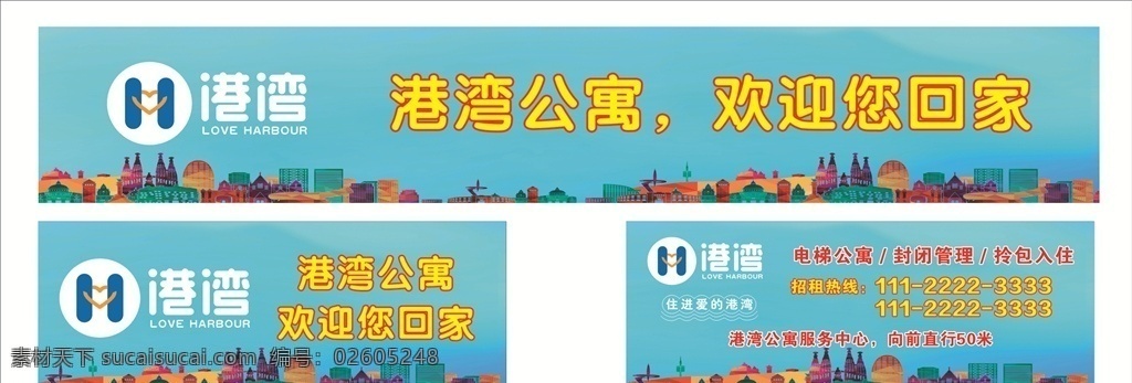 公寓 招租 圍擋 布 商鋪 出租 商鋪出租 商鋪出租海報 租賃 商鋪海報 黃金旺鋪 招租海報 黃金旺鋪招租 招租素材 招商 招租廣告 旺鋪招租 招商招租 招商海報 旺鋪招商 旺鋪出租 招商廣告 火爆招商 隆重招商 商場招商 店鋪招商 店鋪招租 財富中心 商鋪招租 財富 臨街商鋪 poster