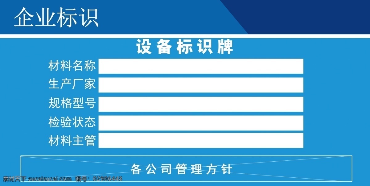 企業(yè)標(biāo)識(shí) 設(shè)備標(biāo)識(shí)牌 工地牌 企業(yè)牌 設(shè)備 工程牌
