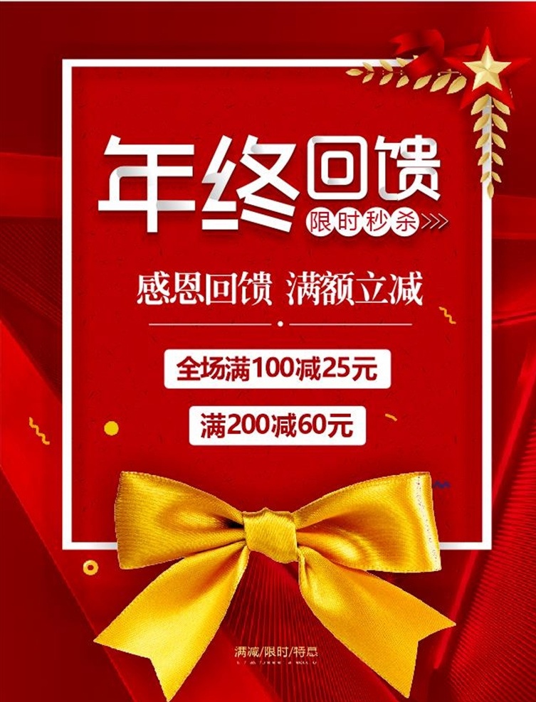 年终回馈 蛋糕店 回馈 全场 礼品