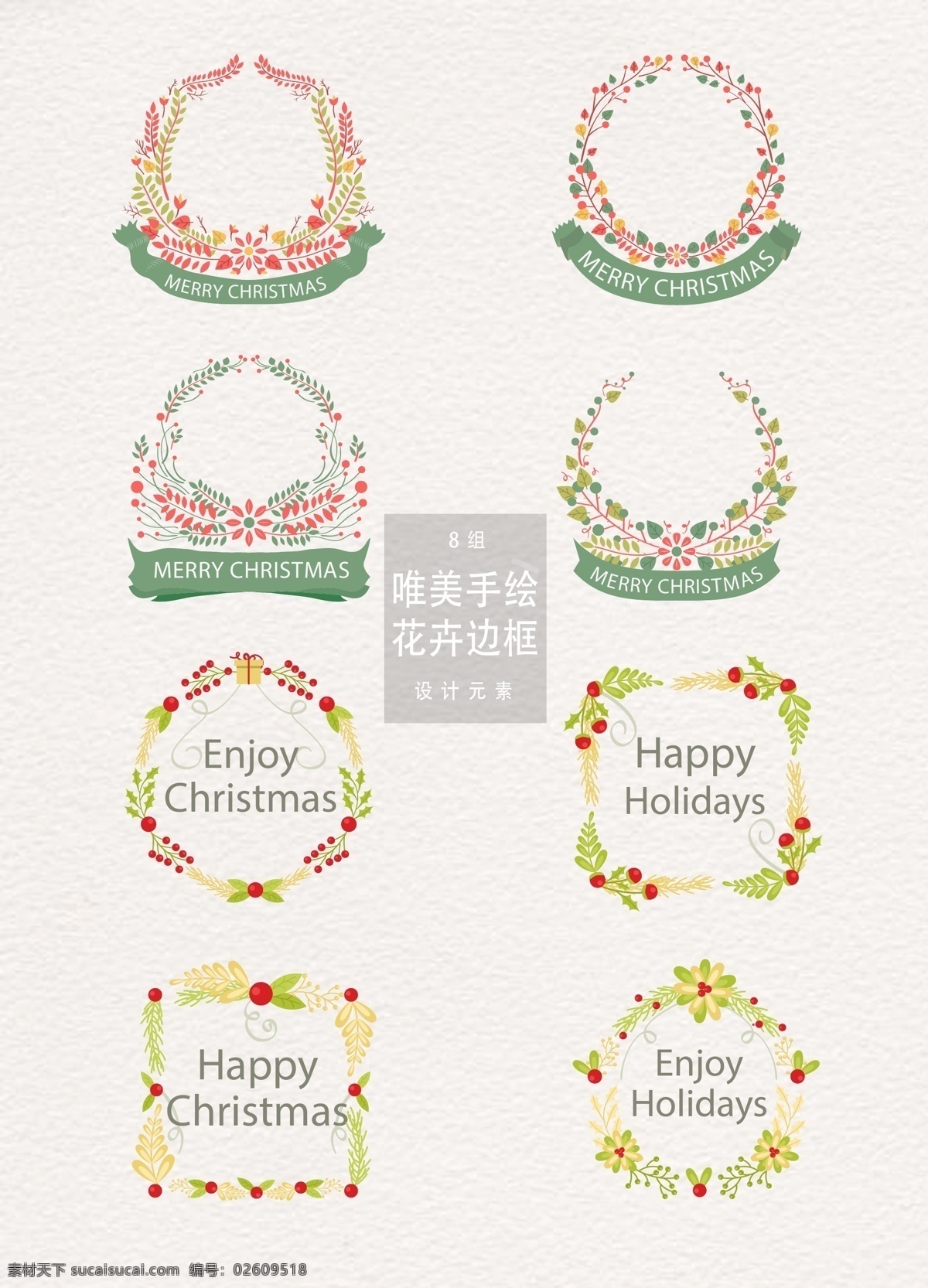 唯美 婚禮 手繪 花卉 邊框 花朵 矢量素材 元素 花卉邊框 花朵邊框 花環(huán) 花圈 手繪花卉 手繪花環(huán) 婚慶