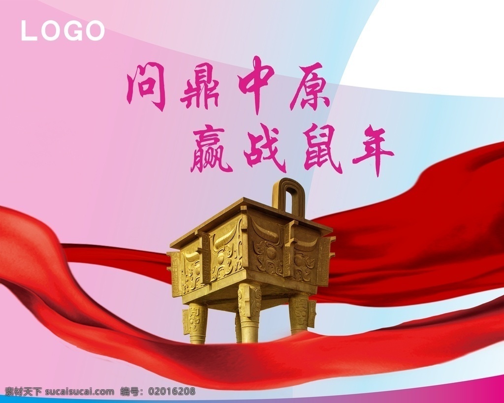 企业形象 背景 画面 企业 鼎 年会画面 主背景 大图可出图