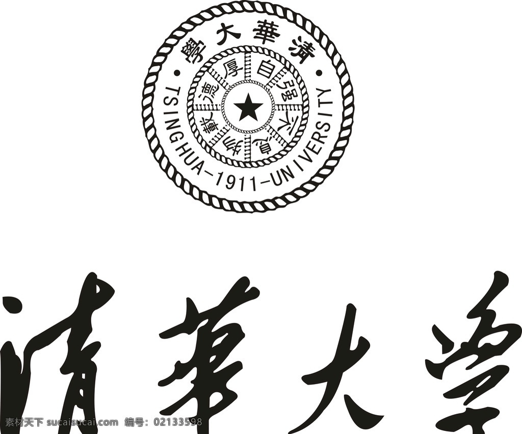 清华大学 标志 矢量图 清华大学标志 清华 清华logo logo 企业logo 标志图标 公共标识标志