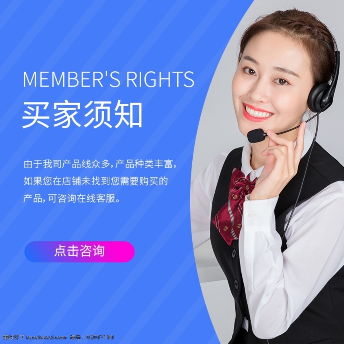 電商 淘寶 天貓 京東 買家 須知 主 圖 直通車 藍(lán)色 簡(jiǎn)約 主圖 買家須知 數(shù)碼電器