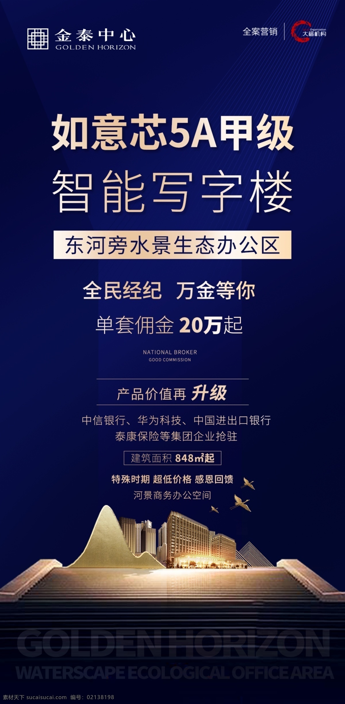 寫字樓 地產(chǎn) 藍(lán)色 微信 品質(zhì)