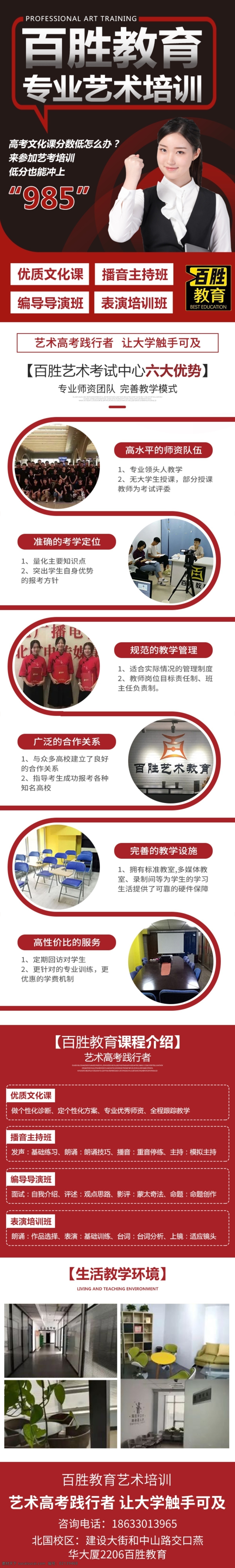 詳情頁 h5 學校 學習 教育 培訓 考試 落地頁 淘寶界面設計 淘寶裝修模板