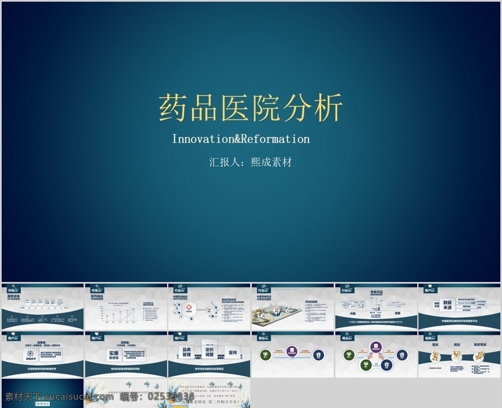 藥品 醫(yī)院 分析 中醫(yī)文化 pdca qcc 婦科 得獎作品 課件 成果匯報 外科 產科 圈徽 圈名 產婦 醫(yī)學 qc小組 簡約 淡雅 多媒體 護理品管圈 案例 工作匯報 護理 醫(yī)生 護士 醫(yī)療 工作總結 品管圈管理 品管圈 ppt模板 幻燈片 醫(yī)療報告 智能醫(yī)療 pptx