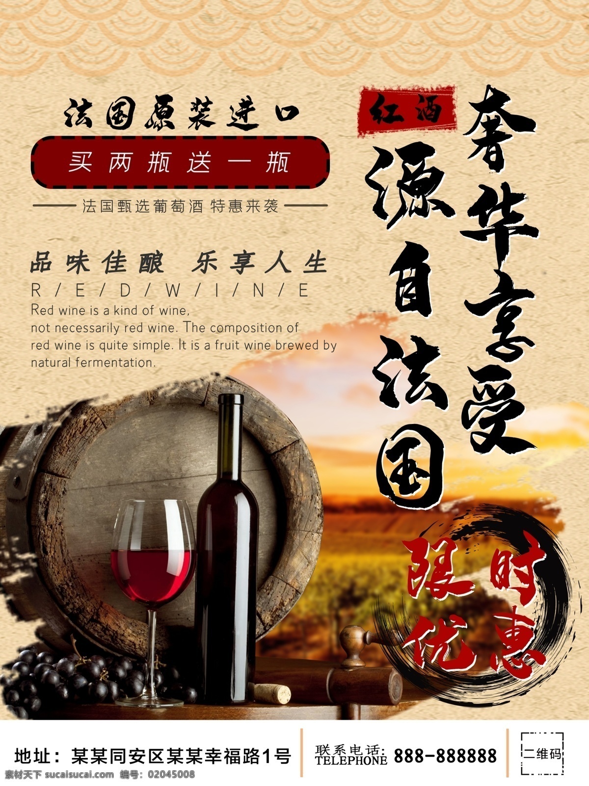 法國(guó)紅酒 紅酒會(huì) 紅酒品鑒會(huì) 紅酒品鑒 紅酒答謝會(huì) 紅酒海報(bào) 紅酒品嘗 紅酒特惠 紅酒展架 威龍紅酒 王朝紅酒 拉菲紅酒 紅酒品牌 紅酒加盟 紅酒展板 紅酒宣傳單 紅酒畫冊(cè) 葡萄紅酒 張?jiān)＜t酒 長(zhǎng)城紅酒 紅酒促銷 紅酒包裝 紅酒廣告 紅酒文化 進(jìn)口紅酒 品酒會(huì) 紅酒背景 紅酒活動(dòng) 葡萄酒 品酒
