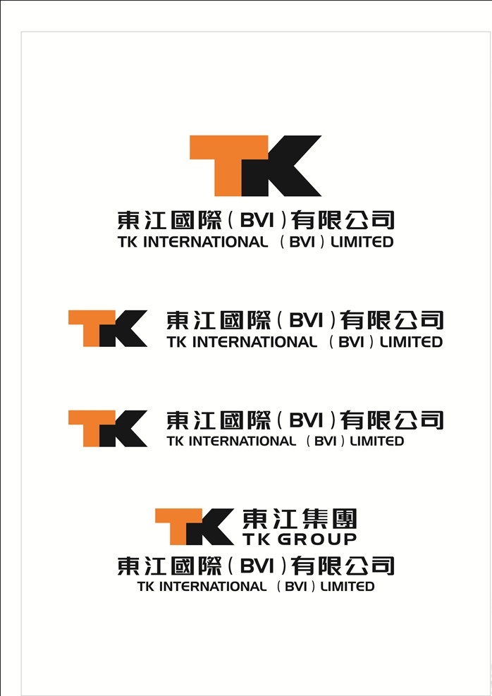 公司标志组合 标志组合 t标志 k标志 橙色标志 logo