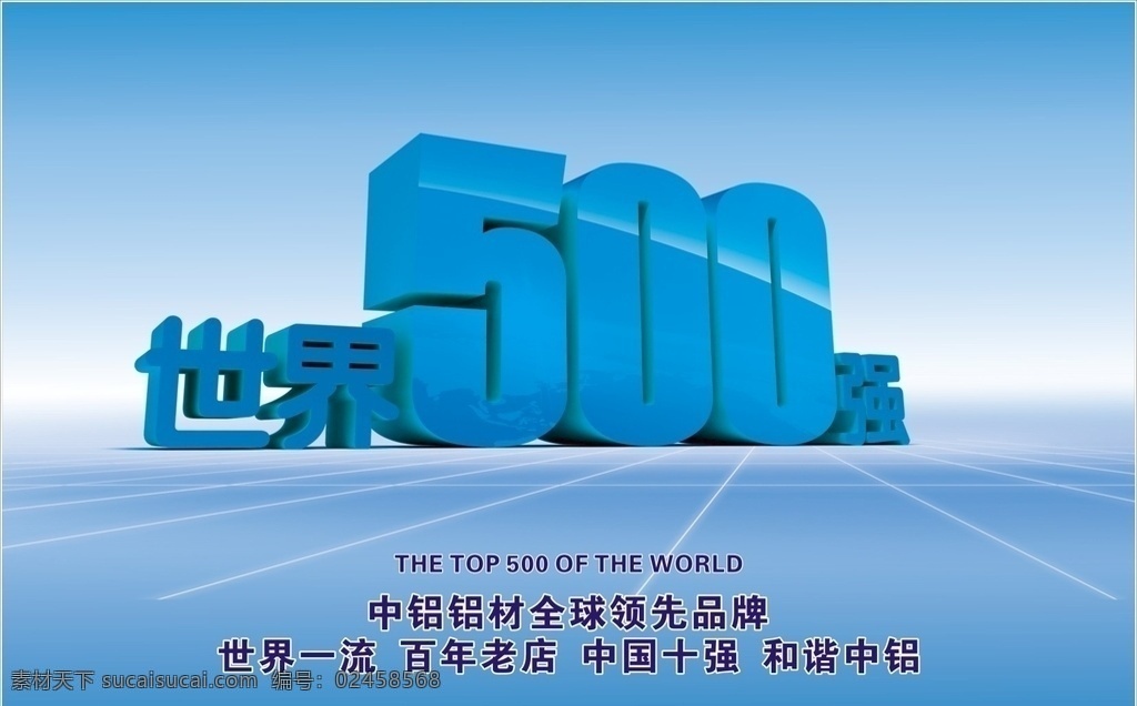 中鋁 世界 強 世界500強 中國鋁業(yè) 中國 鋁業(yè) logo 中國鋁業(yè)標(biāo)志 中國鋁業(yè)標(biāo)識 中國鋁業(yè)高清 鋁業(yè)logo 底紋邊框 背景底紋