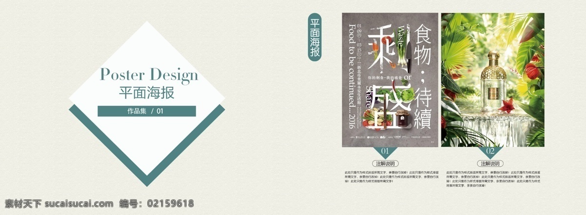 簡約 個(gè)人 作品集 畫冊 作品集畫冊 個(gè)人作品集 簡歷模板 簡歷 畢業(yè)簡歷 大學(xué)生簡歷 個(gè)人簡歷 設(shè)計(jì)作品集 畢業(yè)生 宣傳資料 應(yīng)聘 藝術(shù)設(shè)計(jì) 環(huán)藝設(shè)計(jì) 平面設(shè)計(jì) 裝潢設(shè)計(jì) 自薦書 自薦信 大學(xué)作品 大學(xué)生作品集 漂亮板式 作品集封面 大氣 簡潔 時(shí)尚 個(gè)性 封面 模版