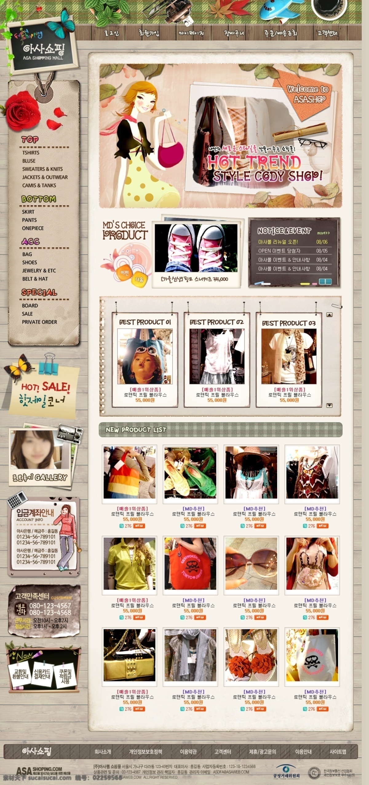 韩国 时尚服饰 网页模板 系列 鄙蟹瓮衬逑盗 网页素材