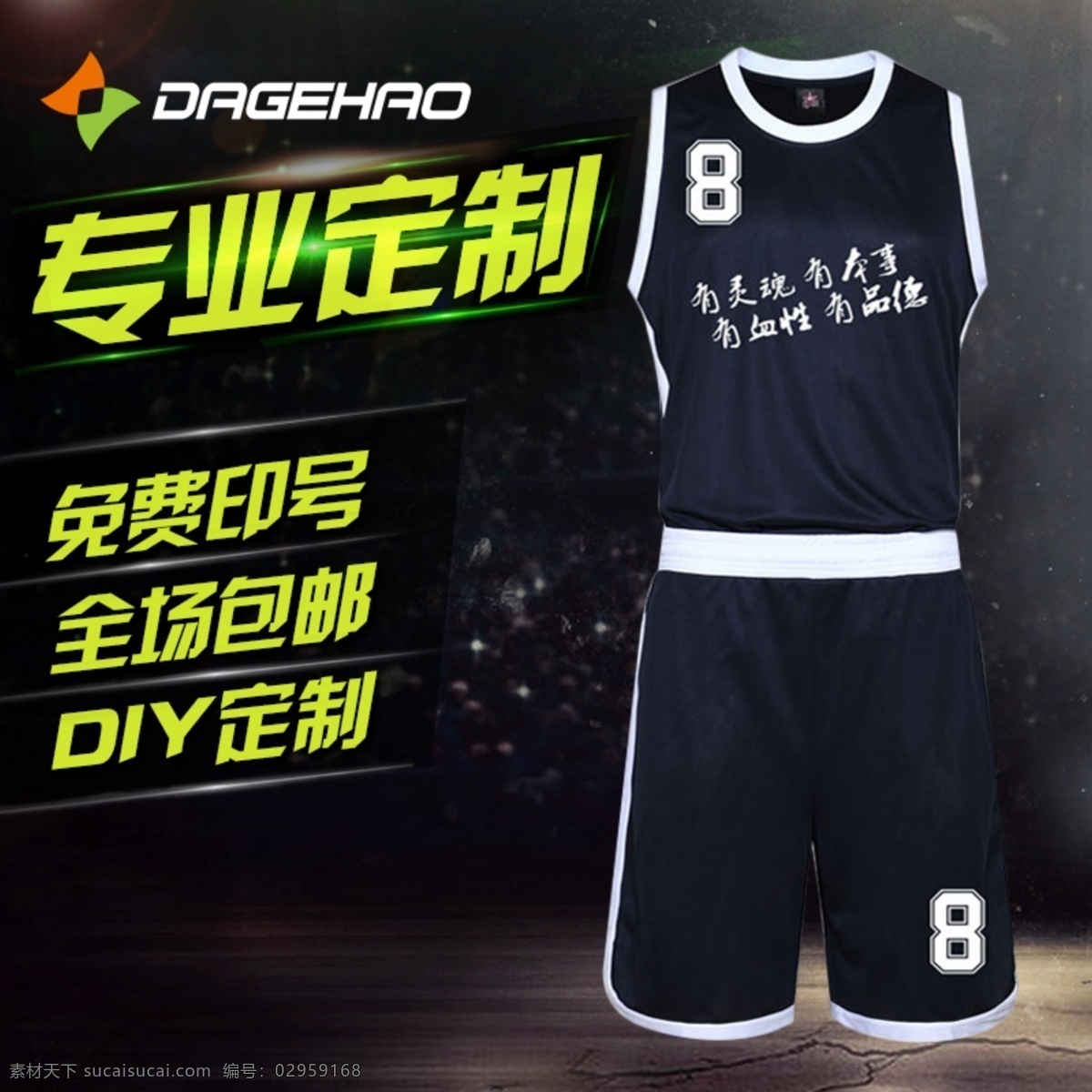 球服車圖 專業(yè)定制 免費(fèi)印好 黑色