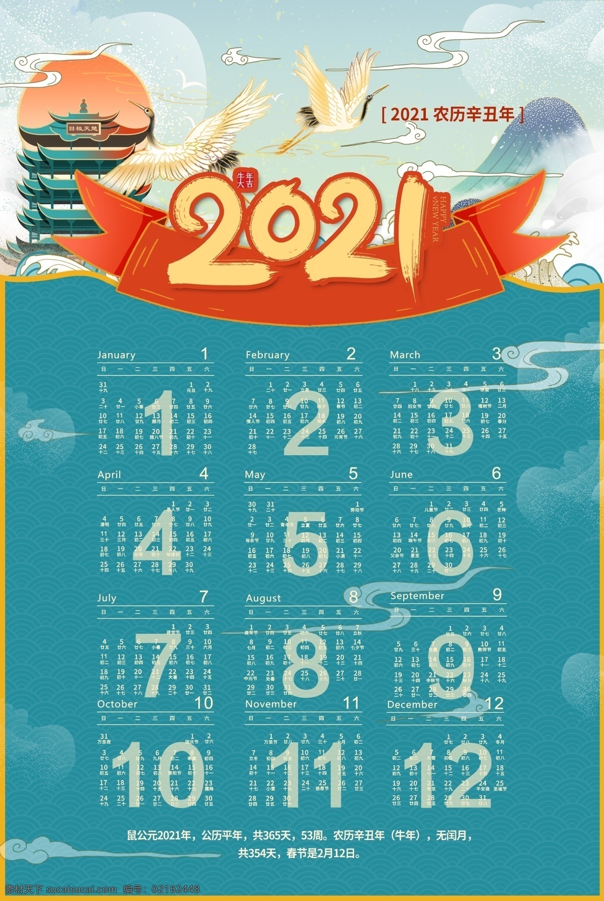 牛年日歷圖片 2021日歷 2021臺(tái)歷 掛歷 年歷 日歷 牛年臺(tái)歷 牛年掛歷 中國(guó)風(fēng)掛歷 中國(guó)風(fēng)日歷 牛年大吉 喜慶日歷 喜慶掛歷 紅色日歷 簡(jiǎn)約日歷 2021 辛丑 牛年春節(jié) 春節(jié)素材 新年掛歷 新年海報(bào)掛歷 春節(jié)掛歷 掛歷模板 2021掛歷 牛年日歷 春節(jié)海報(bào) 福牛賀春掛歷 年 春節(jié)日歷 牛年