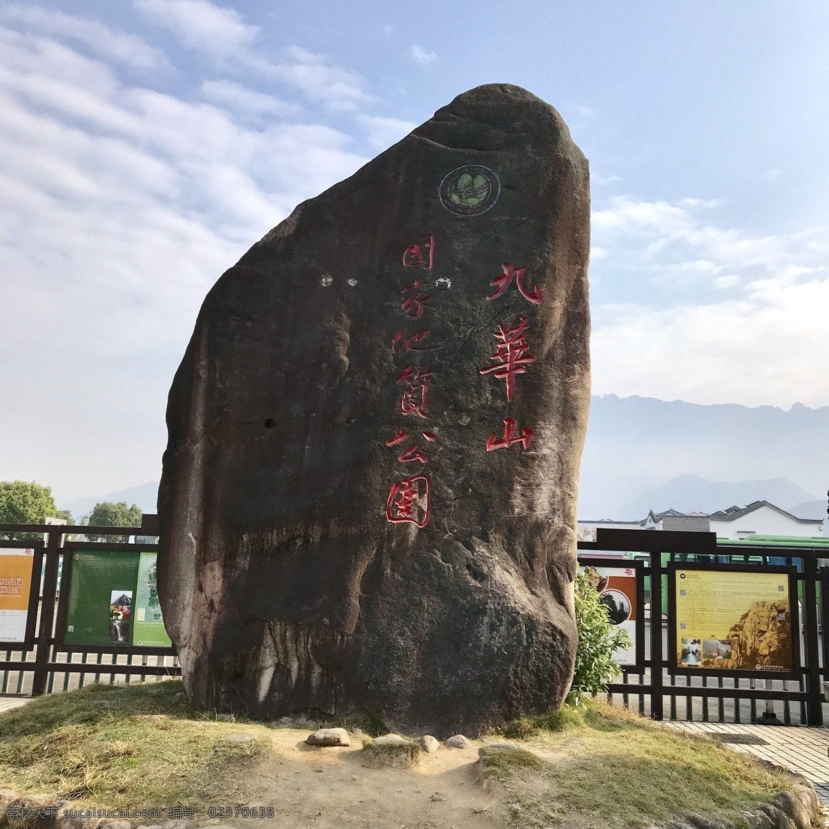 九華山 石碑 刻字 雕刻 風(fēng)景 天空 云朵 旅游 石刻 石雕 奇石 國家地質(zhì)公園 馬頭墻 瓦墻 旅游攝影 國內(nèi)旅游