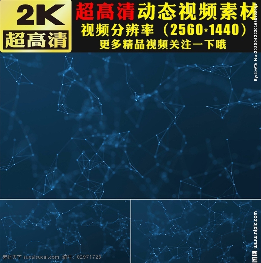 蓝色 科技 plexus 粒子 视频 线条 蓝色科技感 科幻 光点 3d 三维空间 动态视频素材 运动 hud元素 科技感 视频素材 点线粒子 互联网 高科技峰会 大数据 5g 视频特效 后期合成 ae素材 pr素材 剪辑 科技背景 蓝色科技 发布会 hud 会声会影 动态背景 手机发布会 炫酷线条 光束 特效 多媒体 影视编辑 合成背景素材 mov