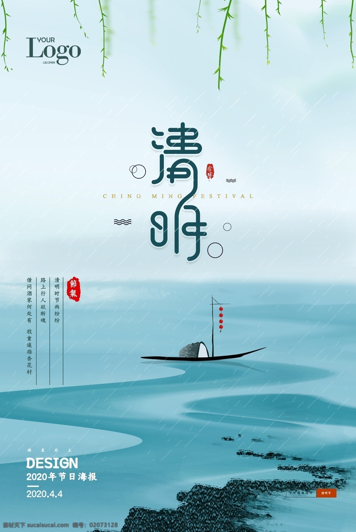 清明節(jié) 踏青 清明插畫 清明節(jié)插畫 清明節(jié)海報 踏青插畫 踏青節(jié) 踏青海報 清明節(jié)活動 清明佳節(jié) 清明時節(jié) 清明節(jié)插圖 清明插圖 清明節(jié)掛畫 踏青插圖 清明節(jié)廣告 清明廣告 踏青出游 春天出游 清明出游 踏青行動 踏青活動 清明踏青 春天 春天背景 清明背景 綠色背景 春游 郊游 清明節(jié)圖片