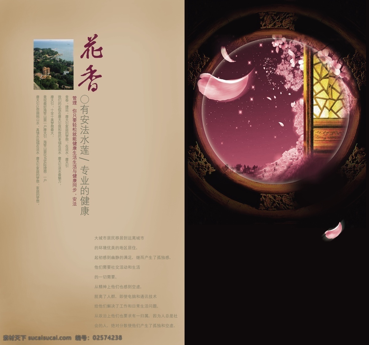 品质 生活 创意 古风 中国 风 宣传 画册 品质生活 中国风 宣传画册