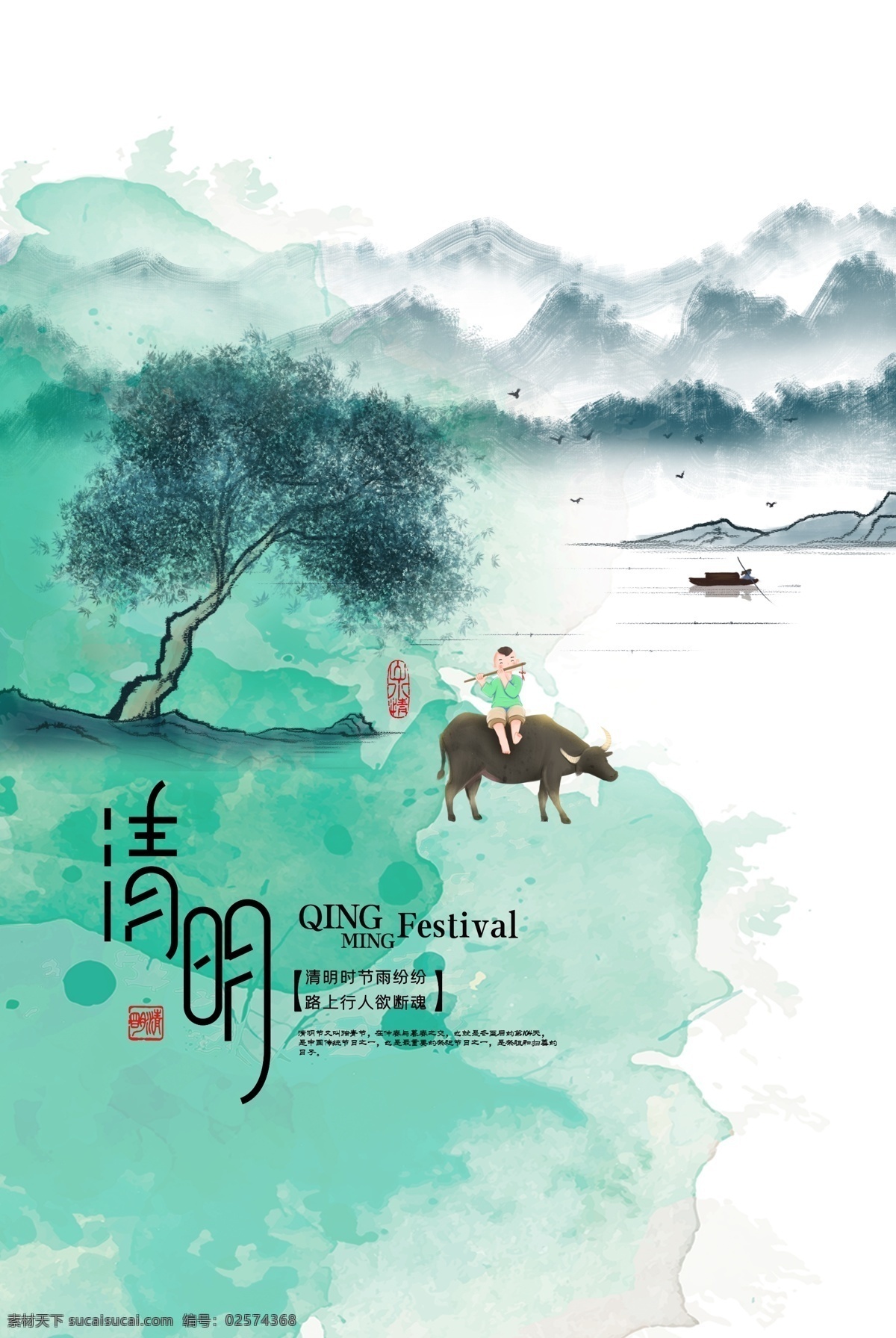 清明節(jié) 踏青 清明插畫 清明節(jié)插畫 清明節(jié)海報 踏青插畫 踏青節(jié) 踏青海報 清明節(jié)活動 清明佳節(jié) 清明時節(jié) 清明節(jié)插圖 清明插圖 清明節(jié)掛畫 踏青插圖 清明節(jié)廣告 清明廣告 踏青出游 春天出游 清明出游 踏青行動 踏青活動 清明踏青 春天 春天背景 清明背景 綠色背景 春游 郊游 傳統(tǒng) 中國風