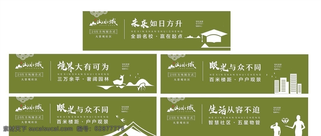房地產(chǎn) 墻體 宣傳 背景墻 形象墻 科技發(fā)展墻 新悅魅影