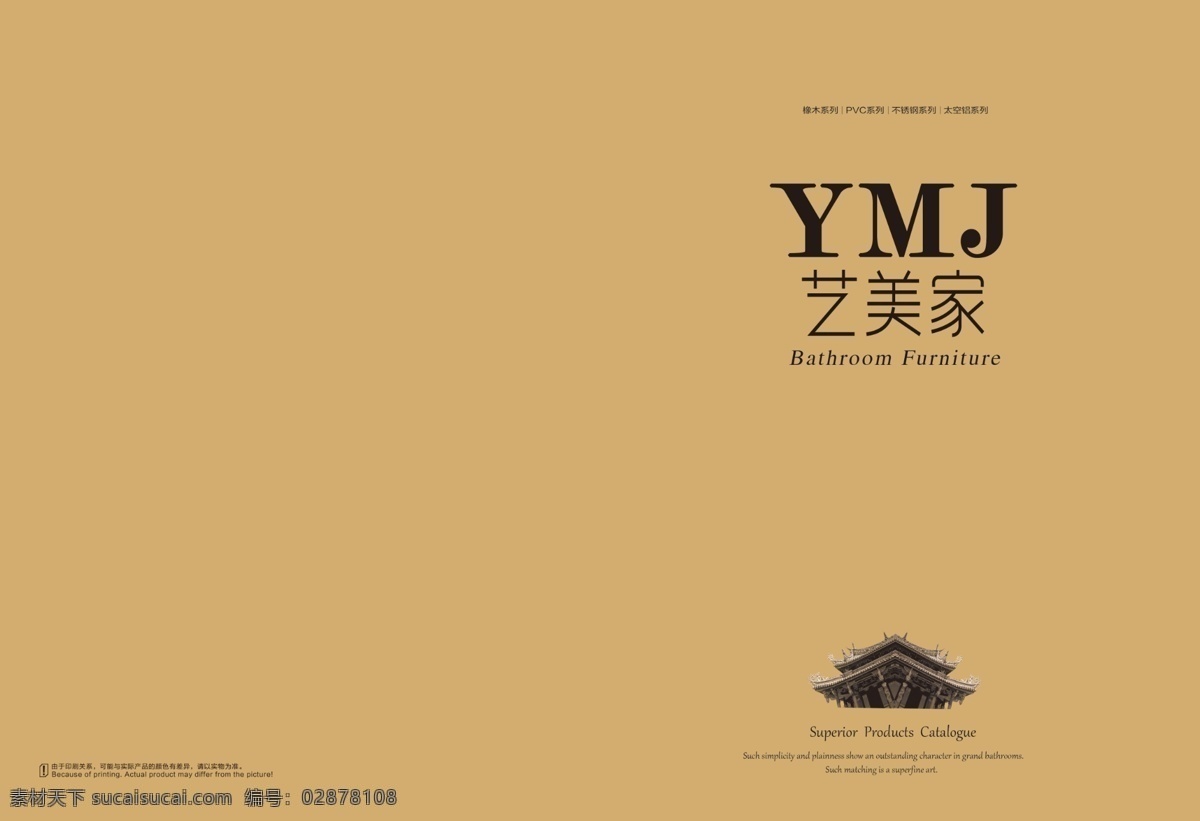 藝美 家 簡約 畫冊 平面廣告 畫冊封面設計 黃色 裝飾 排版