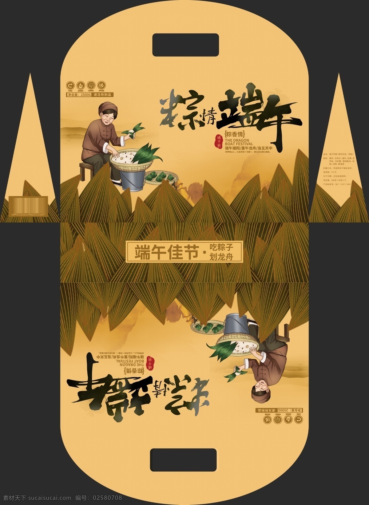 復古 紙 紋 端午 粽子 禮盒 包裝 端午節(jié)設(shè)計 端午節(jié)x展架 端午節(jié)促銷 端午節(jié)活動 端午節(jié)背景 端午節(jié)日 粽情端午 端午節(jié)門頭 端午節(jié)包裝 端午節(jié)主題 端午節(jié)布置 端午節(jié)展位 端午節(jié)素材 端午櫥窗 端午節(jié)粽子 端午氣氛 端午美陳 端午節(jié)dm單 端午佳節(jié) 端午粽子 端午節(jié) 節(jié)日禮盒 節(jié)日包裝 中國味道 粽子包裝 包裝展開圖 端午插畫 產(chǎn)品包裝 模型 樣機 包裝設(shè)計