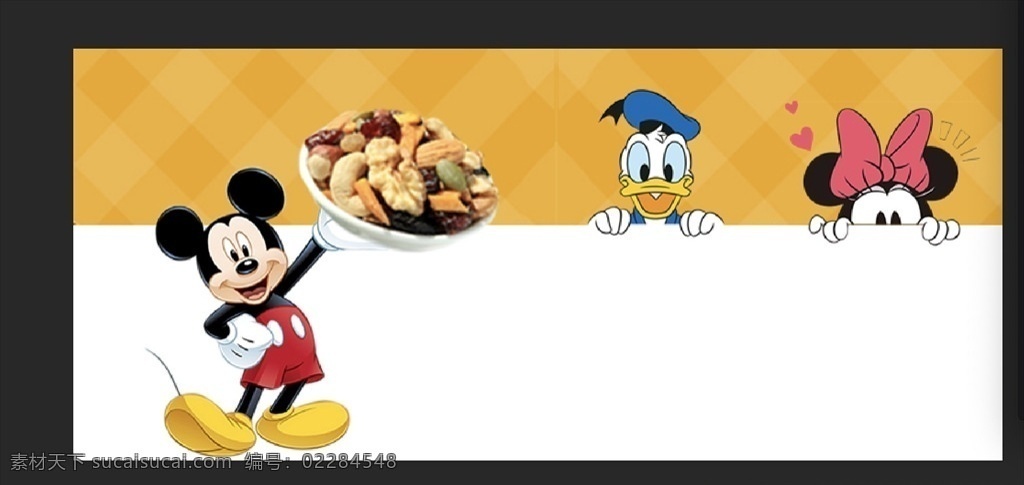 迪士尼产品 迪士尼 电商 产品 banner 坚果 米老鼠 唐老鸭 电商产品
