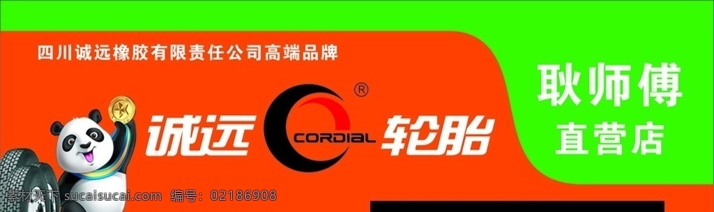 輪胎海報(bào) 輪胎展架 輪胎名片 潤滑油 汽車 裝修海報(bào)