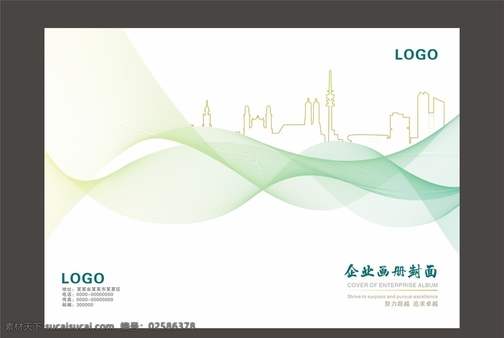 封面图片 封面 画册封面 企业画册封面 封面设计 蓝色封面 红色封面 绿色封面 科技封面 集团画册封面 公司画册封面 企业封面 公司封面 高档封面 简约封面 时尚封面 高档画册封面 科技画册封面 画册封面设计 画册封面模板 机电画册封面 工贸画册封面 it画册封面 绚丽画册封面 简约画册封面 品质画册封面 画册设计
