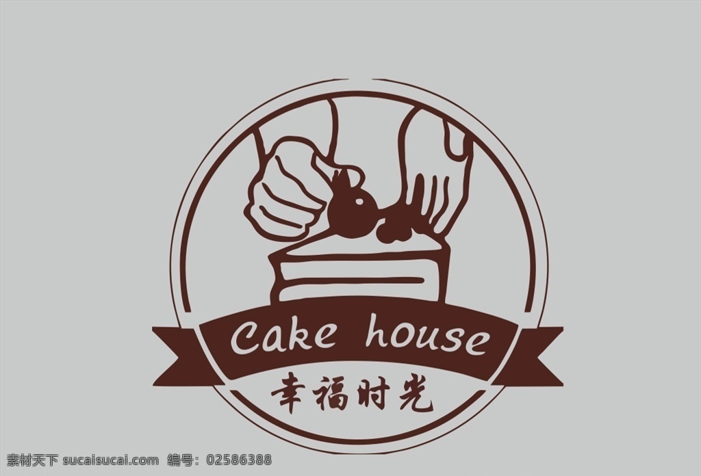 幸福 时光 logo 时光logo 标志 蛋糕logo 烘焙 面包 logo设计