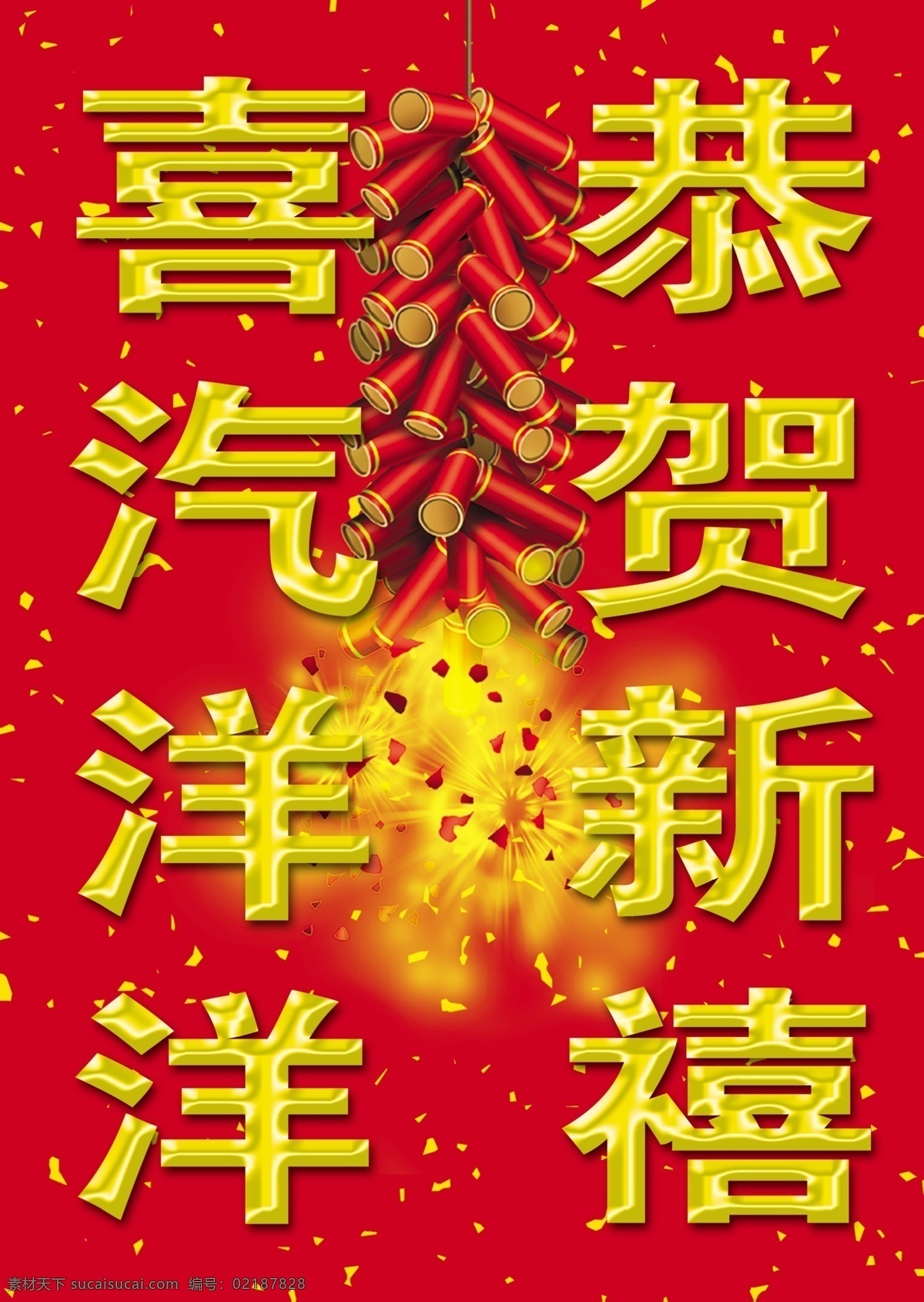金色文字 精美 金色 文字 喜慶 psd素材 源文件庫
