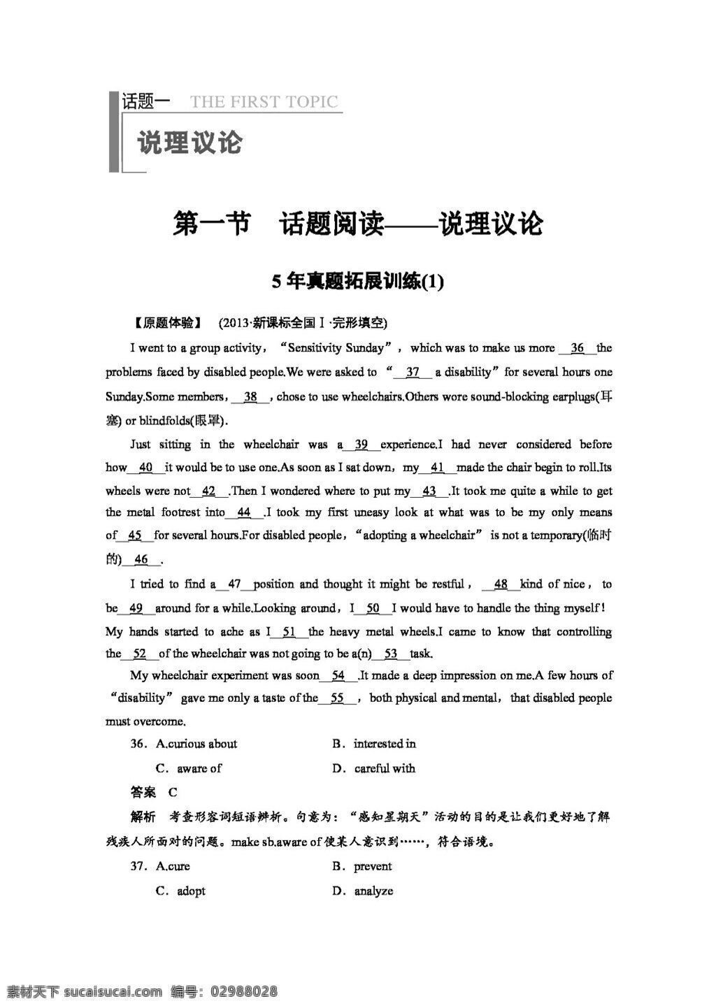 高考 專區(qū) 英語(yǔ) 高中英語(yǔ) 外 研 版 話題 閱讀 寫作 高考專區(qū) 試卷 外研版
