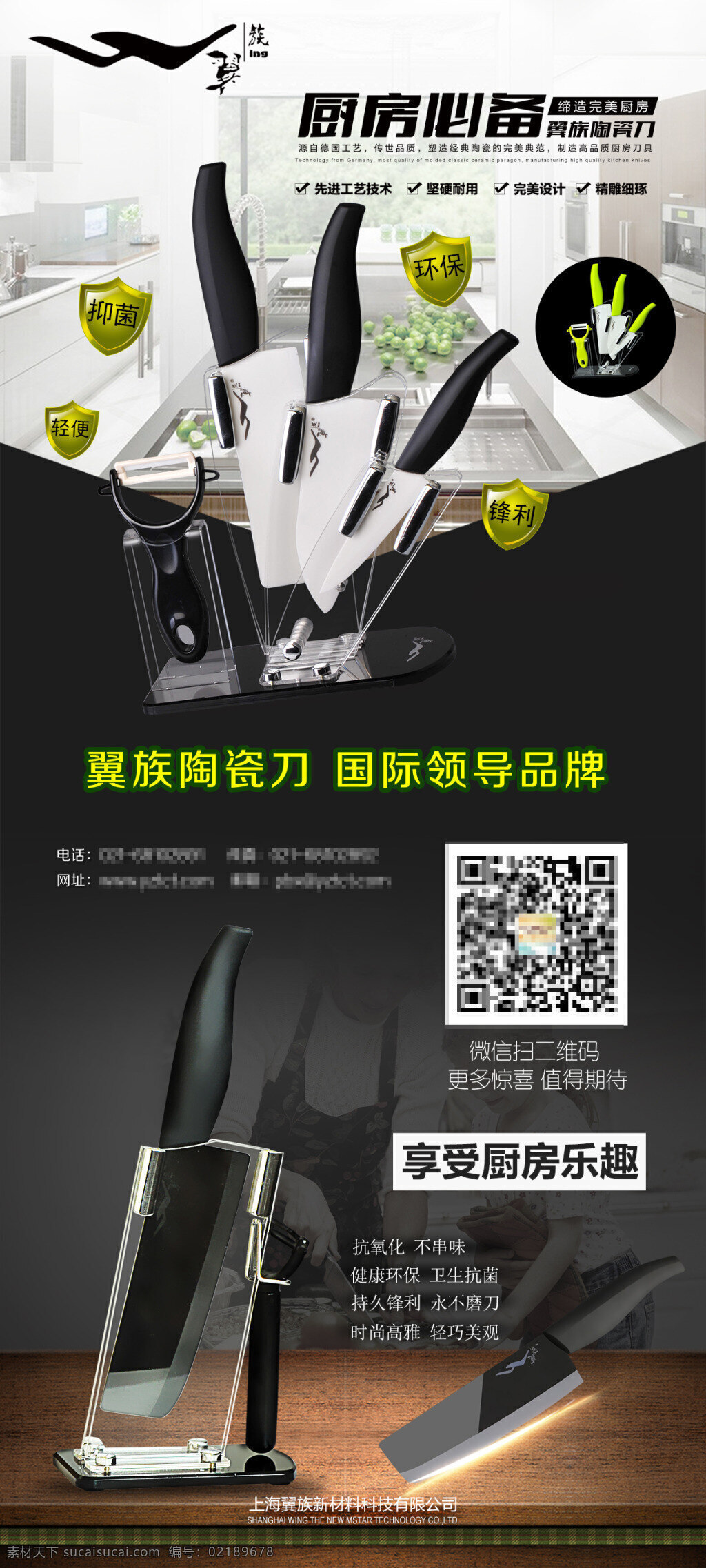 刀具易拉寶 刀具 易拉寶 展架 陶瓷刀 鋒利 廚房必備 黑色