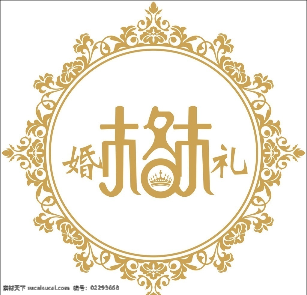 格林童话 婚礼 logo 本作品简单 创意 明了 大方 得体 虎子 logo设计