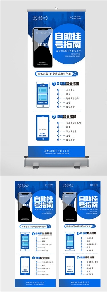 醫(yī)療展架 醫(yī)院易拉寶 藥店展架 醫(yī)院海報(bào) 藥店廣告 醫(yī)院掛圖 醫(yī)院形象 醫(yī)院x展架 醫(yī)療海報(bào) 門(mén)診海報(bào) 門(mén)診展架 衛(wèi)生院 醫(yī)院廣告 醫(yī)院展板 醫(yī)療展板 醫(yī)院文化 醫(yī)療廣告 醫(yī)院宣傳 醫(yī)療文化 醫(yī)院畫(huà)冊(cè) 綠色醫(yī)院 醫(yī)療看板 醫(yī)院燈箱 醫(yī)療保健 醫(yī)療 醫(yī)院 醫(yī)生 健康中國(guó) 鄉(xiāng)村醫(yī)療 公益展架 易拉寶