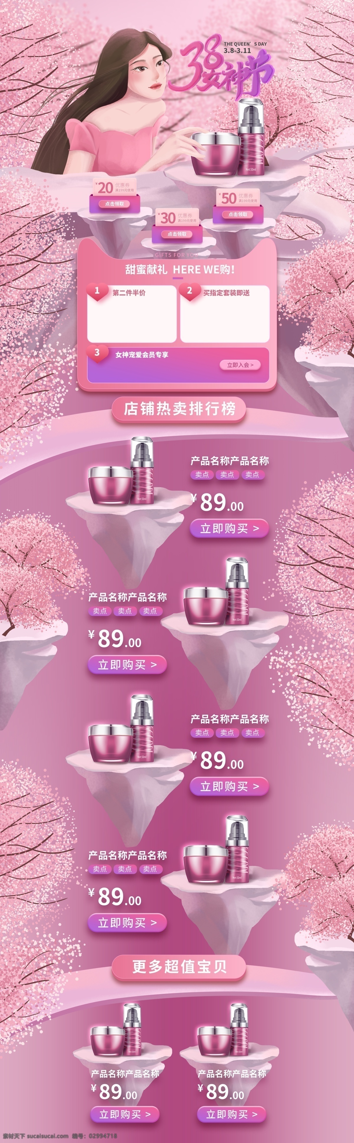 女王 节 手绘 页面 38女王节 38特惠 三八女王节 女神节促销 女神价到 38节促销 天猫女王节 首页模板 淘宝女王节 女王节 通用模板 网店模板 天猫模板 淘宝模板 淘宝装修 店铺 天猫旗舰店 淘宝装修模板 店铺模板 淘宝店铺装修 淘宝素材 标签 字体设计 悬浮栏 导航栏 女生节首页 妇女节首页 美妆首页 女性首页 女神节妇女节 淘宝界面设计