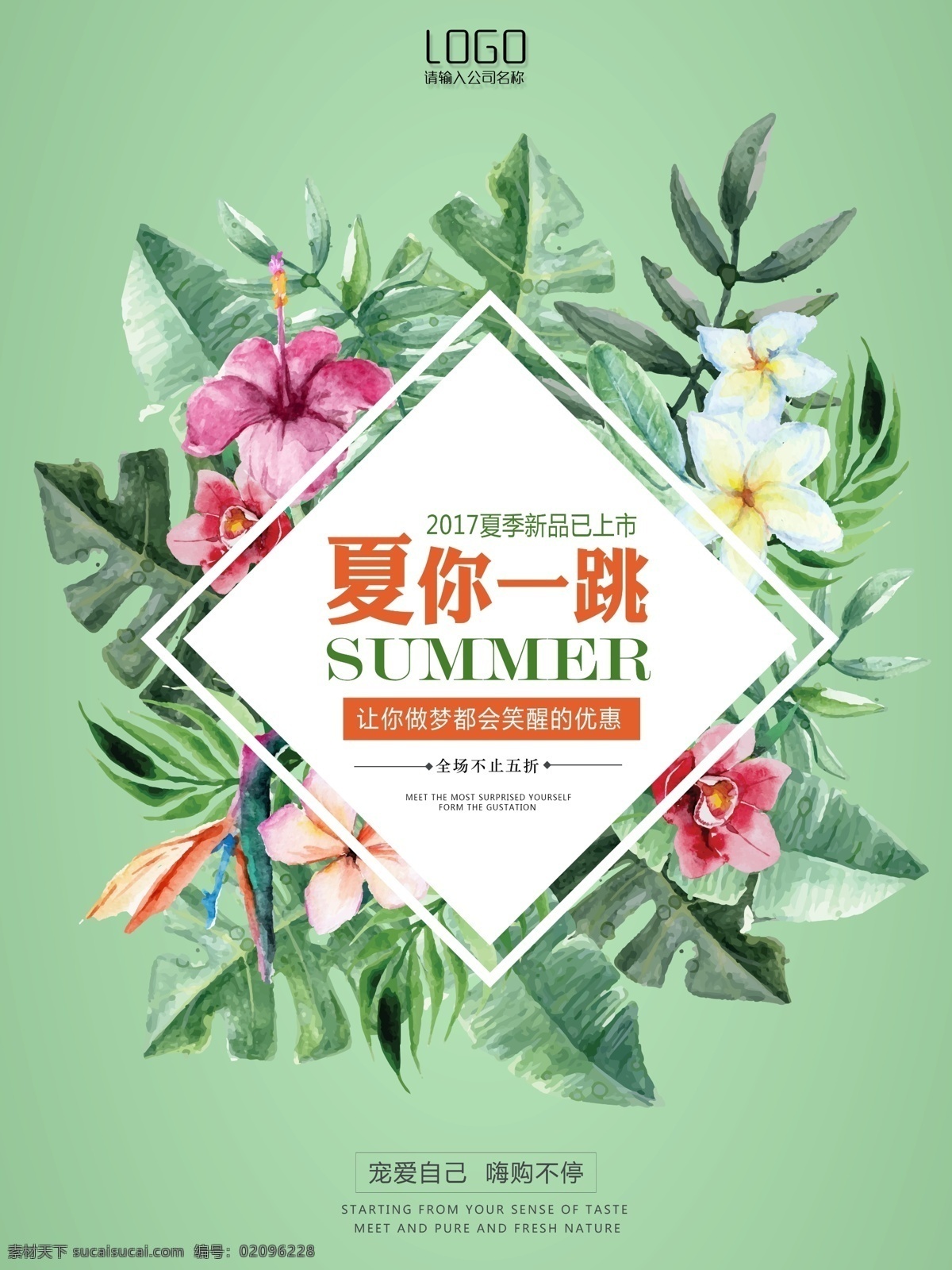 春季促銷海報(bào) 春季促銷 春季大促銷 春季特惠 春天促銷 春天 春暖花開 春天來啦 春季新款 春裝新款 新款上市 約惠春天 春天廣告 春天購物 春天海報(bào) 春季新品 春 春季新品上市 春季特賣會(huì) 春季特賣 商場春季促銷 超市春季促銷 春季素材 春季吊旗 春季廣告