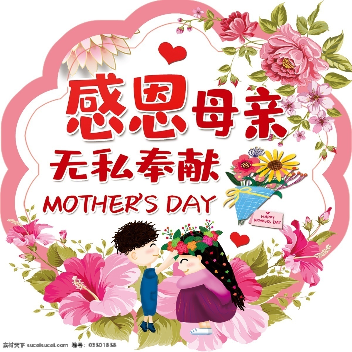 感恩母亲节 感恩母亲 母亲节 妈妈我爱你 母亲您辛苦了 无私奉献 妈妈您辛苦了 母亲 妈妈