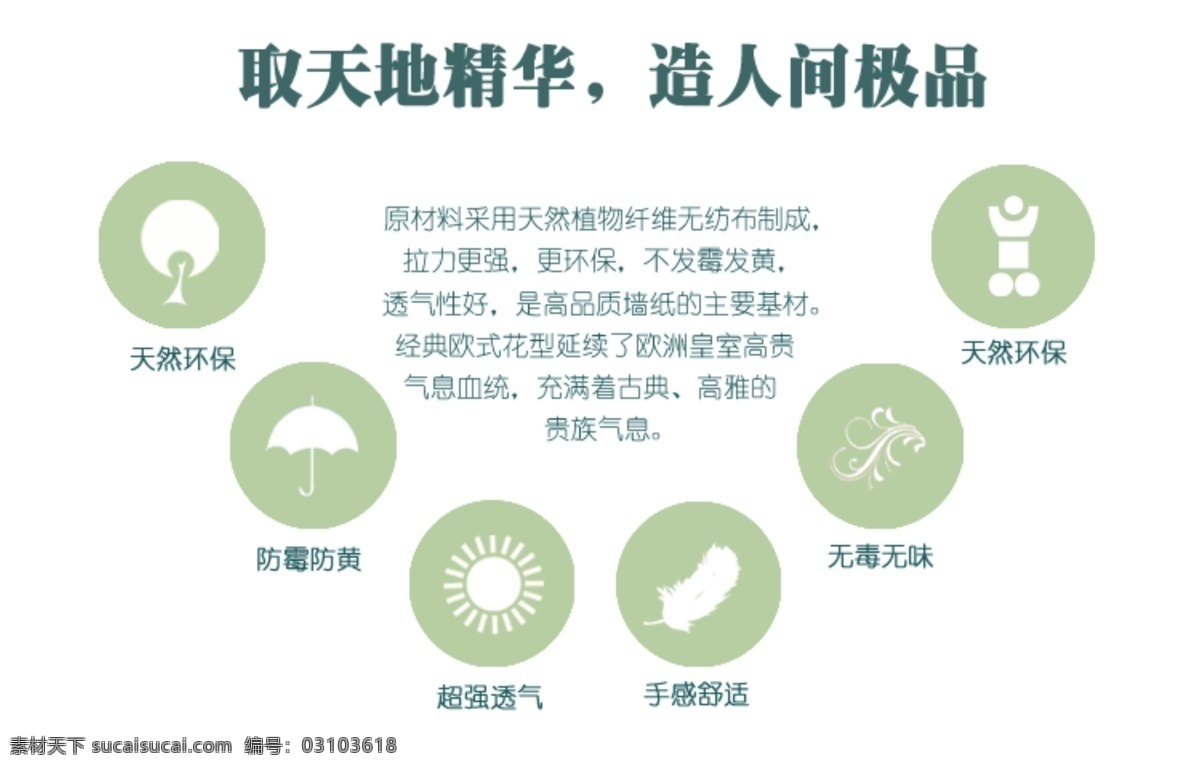 壁紙 天然 材質(zhì) 淘寶素材 原創(chuàng)設(shè)計(jì) 原創(chuàng)淘寶設(shè)計(jì)