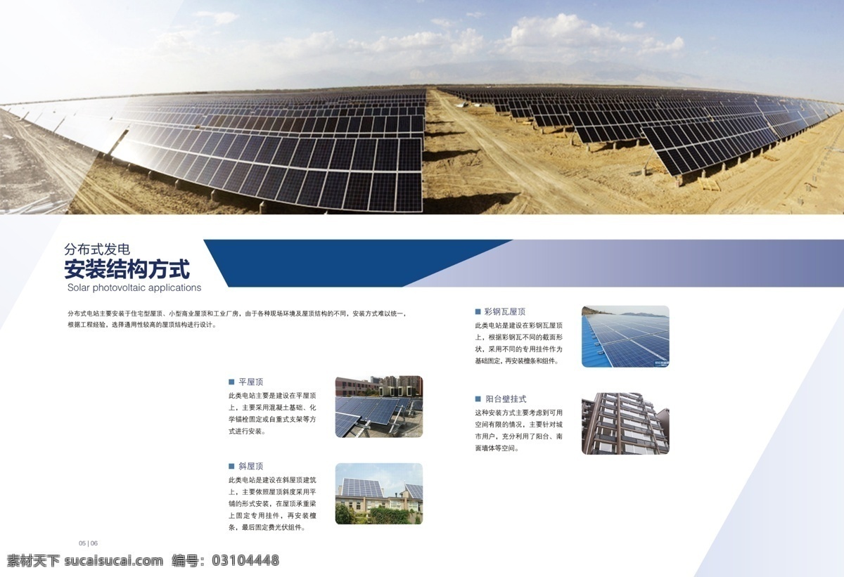 企業(yè)畫冊 畫冊封面 集團(tuán)畫冊 公司畫冊 機(jī)械畫冊 信息畫冊 汽車畫冊 建筑畫冊 電子畫冊 能源畫冊 體育畫冊 醫(yī)藥畫冊 招商畫冊 工業(yè)畫冊 工貿(mào)畫冊 鋼材畫冊 科技畫冊 機(jī)電畫冊 服裝畫冊 畫冊模板 物流畫冊 運(yùn)動畫冊 學(xué)校畫冊 教育畫冊 it畫冊 投資畫冊 通信畫冊 畫冊設(shè)計 精品畫冊 大氣畫冊 自然景觀 自然風(fēng)光