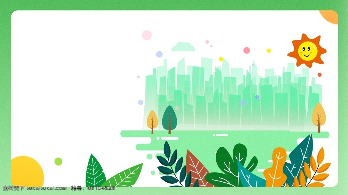清新 树叶 边框 网页 背景 太阳 绿叶 树叶背景 夏季背景 广告背景 psd背景 背景展板 促销背景 背景展板图